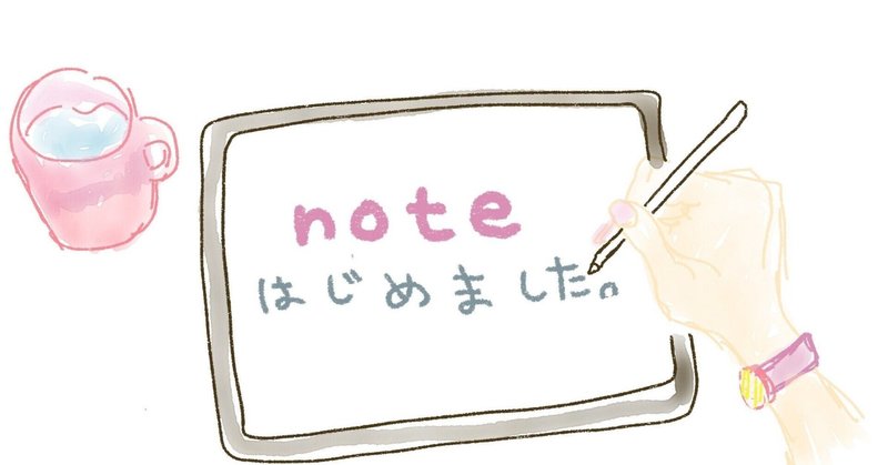 たまほめ Note たまほめ Note