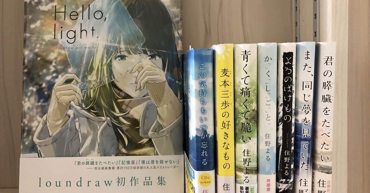 大好きな作家さん Rio Note