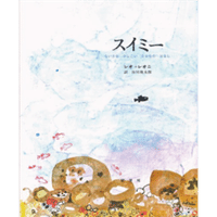 絵本レビュー ぐりとぐらのえんそく 風の子 Note 絵本レビュー ぐりとぐらのえんそく 風の子 Note