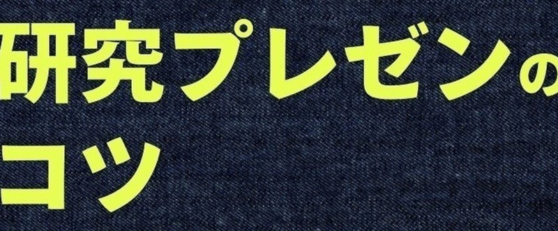 Kindle電子書籍『自分らしく伝えたいことを表現する学会プレゼン』サンプル