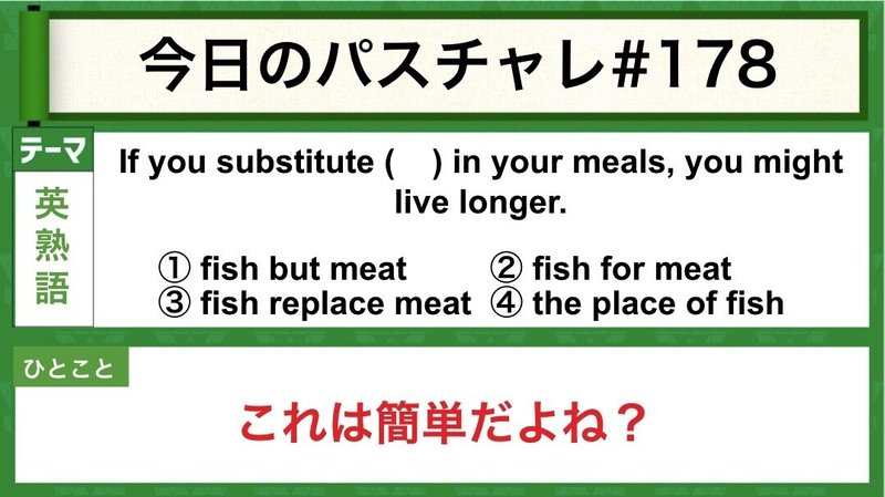 受験英語 英熟語 英熟語は努力あるのみ パスチャレ 178 宇佐見すばる 東大医学部 Passlabo Note