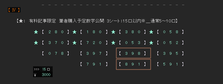 ナンバーズ リハーサル ナンバーズの抽選について ナンバーズの抽選機の風車ですが その時の