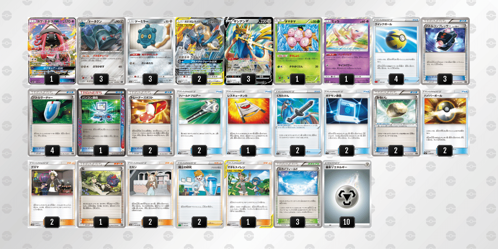 ポケモンカードエクストラ】 チェーンザシアンの考察｜レジスドー