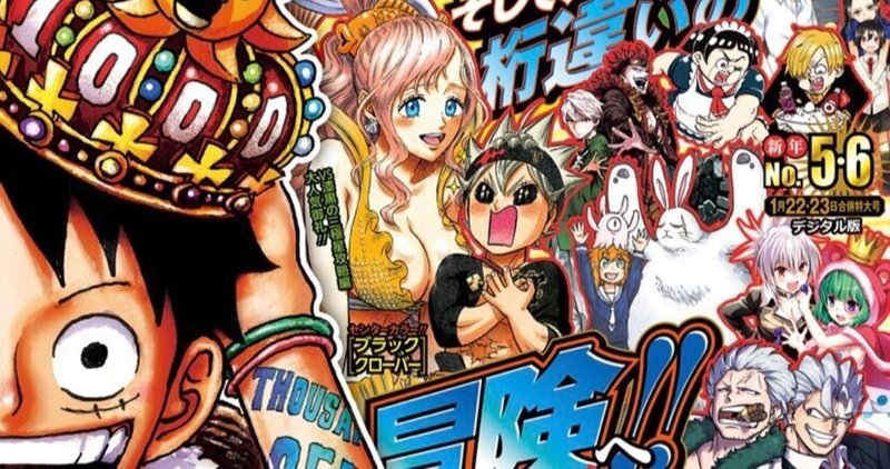 ジャンプ5 6合併号を読んだ 蜜柑 Note