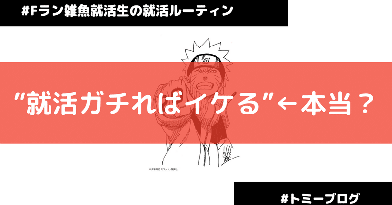 ガチればイケる 本当 大学生活を楽しく ちょっぴり豊かにする Note ガチればイケる 本当 大学生活を楽しく ちょっぴり豊かにする Note