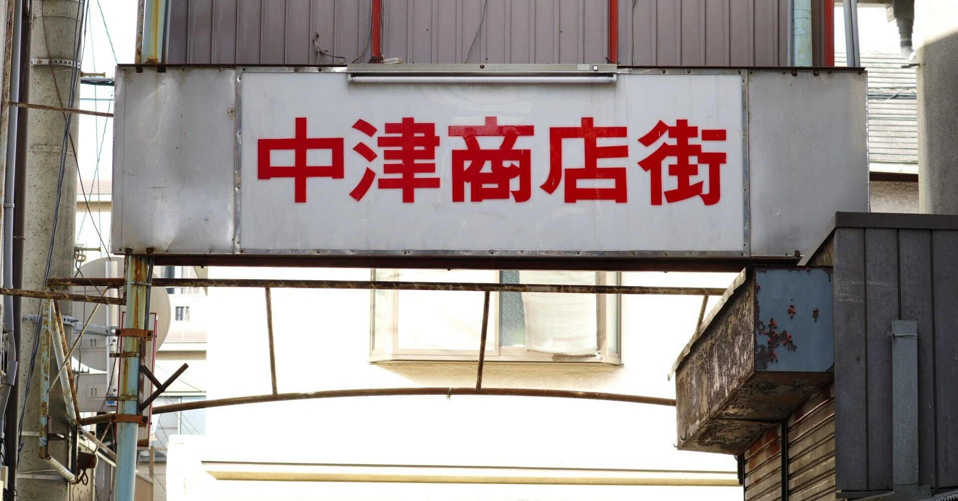 人を避けて散策すると、良い商店街に出くわした (K-70 / HD PENTAX-DA