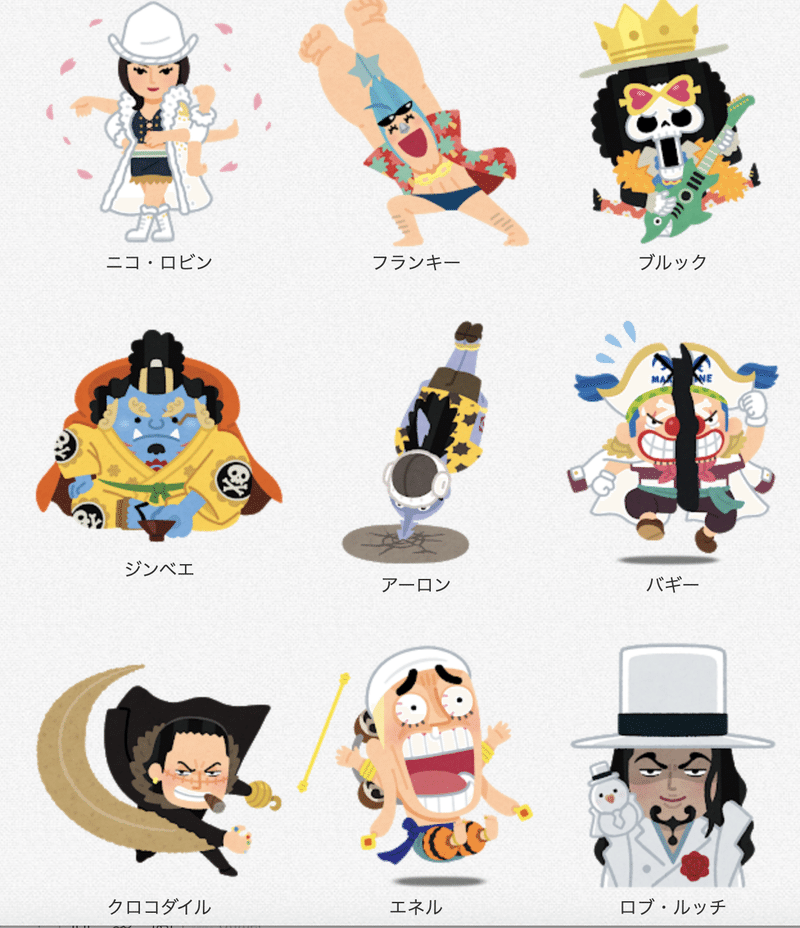 いらすとや と One Piece ワンピース がコラボ かわいい素材をフリー で使える なぎせにき It プログラミング クレカ 投資関連の情報発信中 Note