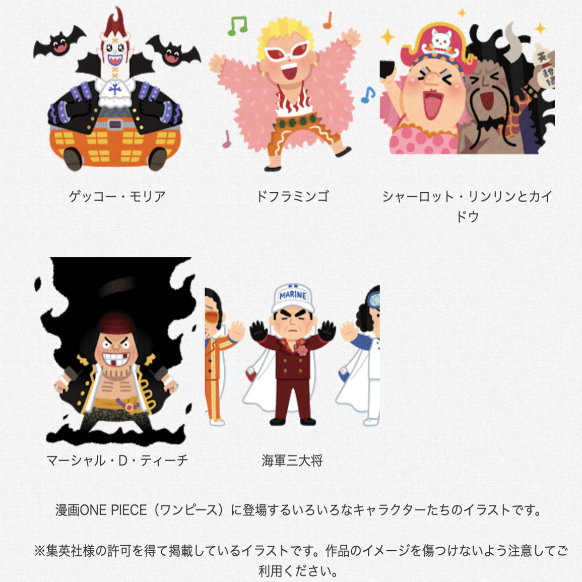 いらすとや と One Piece ワンピース がコラボ かわいい 素材をフリーで使える なぎせにき It プログラミング クレカ 投資関連の情報発信中 Note