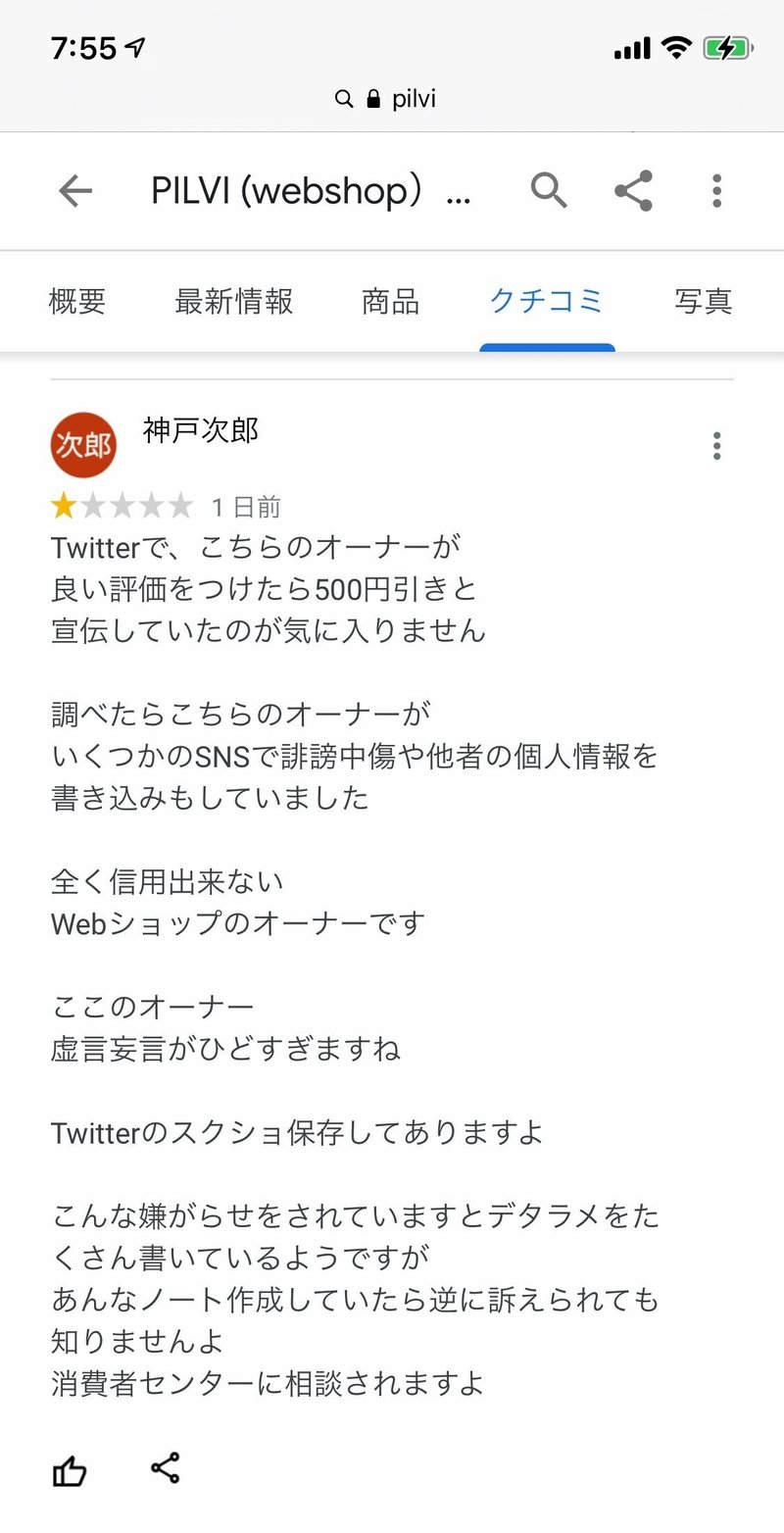 Mixiを始まりとしたいやがらせについて Maroring Note Mixiを始まりとしたいやがらせについて Maroring Note