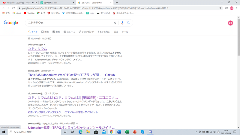 ランブン雑談 ボドゲ編 その10 ユドナリウム最強 ランブン Note