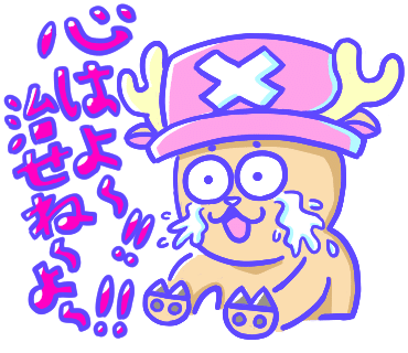 私にとってワンピースは老犬 半崎リノ イラスト Note