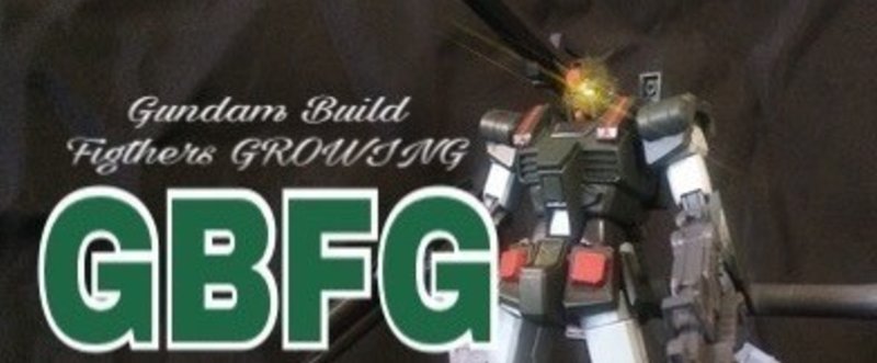 ガンダムビルドファイターズ グローイング 第2話 ジャスガネ Note