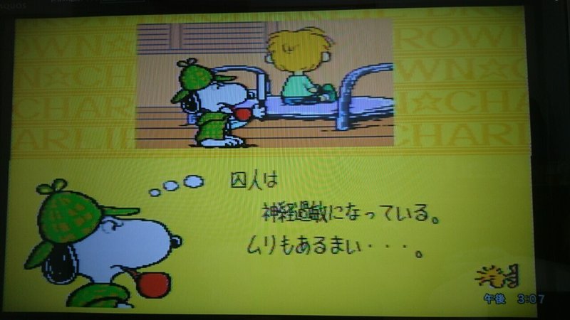 ゲーム感想 スヌーピーコンサート ゲームとして触れるpeanuts世界への愛 しょうたま Note