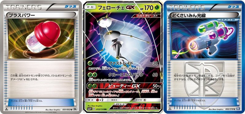 ポケモンカード エクストラレギューションのセオリー Note