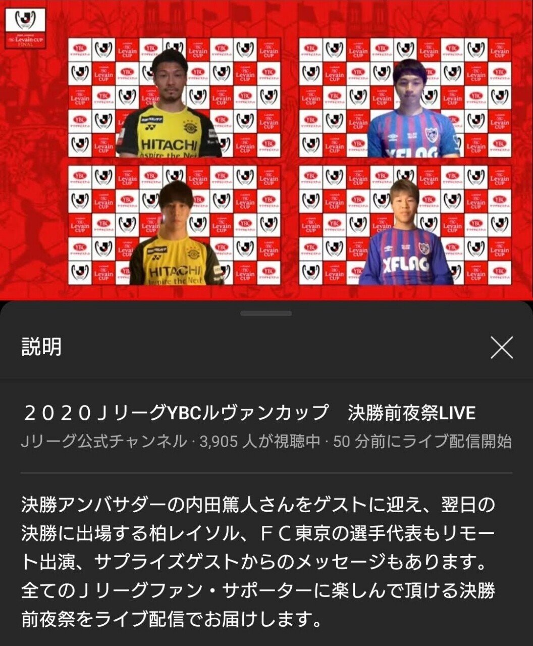 21 1 4ybcルヴァンカップ final Takio Note