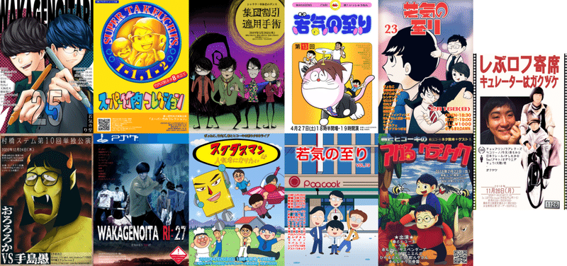 自分ができること 長良 鮎武 お笑い専門デザイン イラスト Note