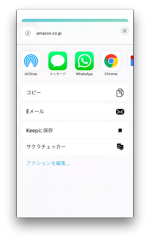 Siri Sc Am A Zonアプリからサクラチェッカーを開くショートカット 黒猫 泉川 Note