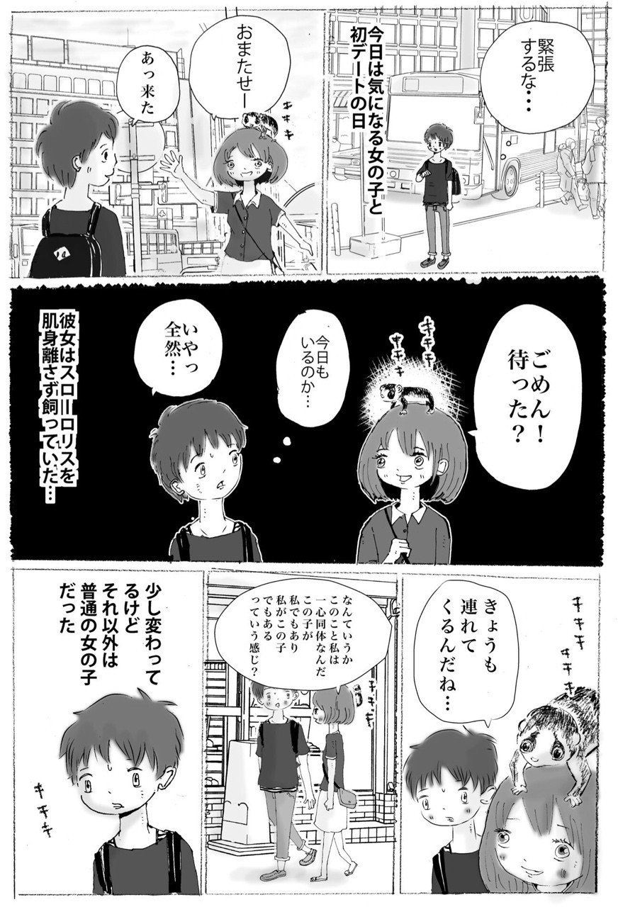 ペット てらだこうじ Note ペット てらだこうじ Note