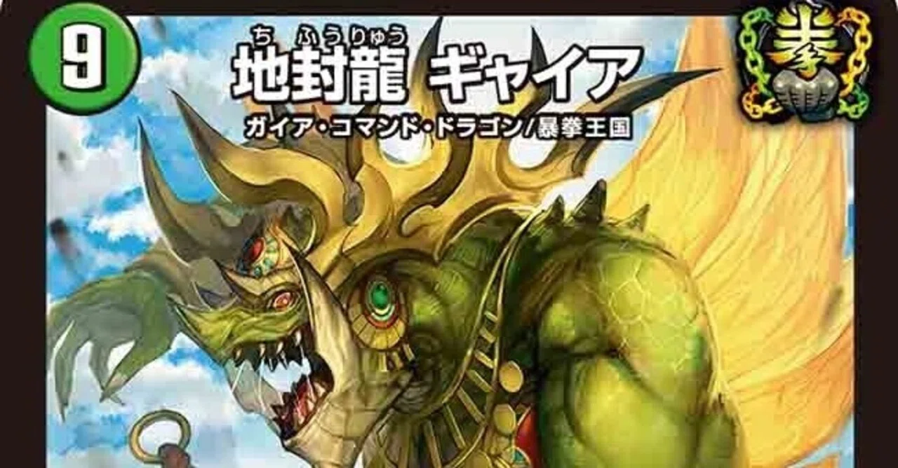 CSでベスト4入賞！ギャイアコントロールとは？【オリジナル環境 