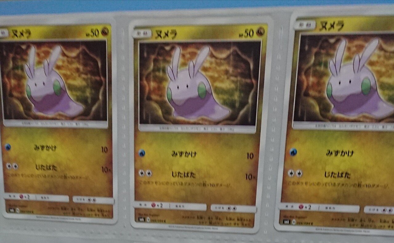 ポケカ収集｜がみ