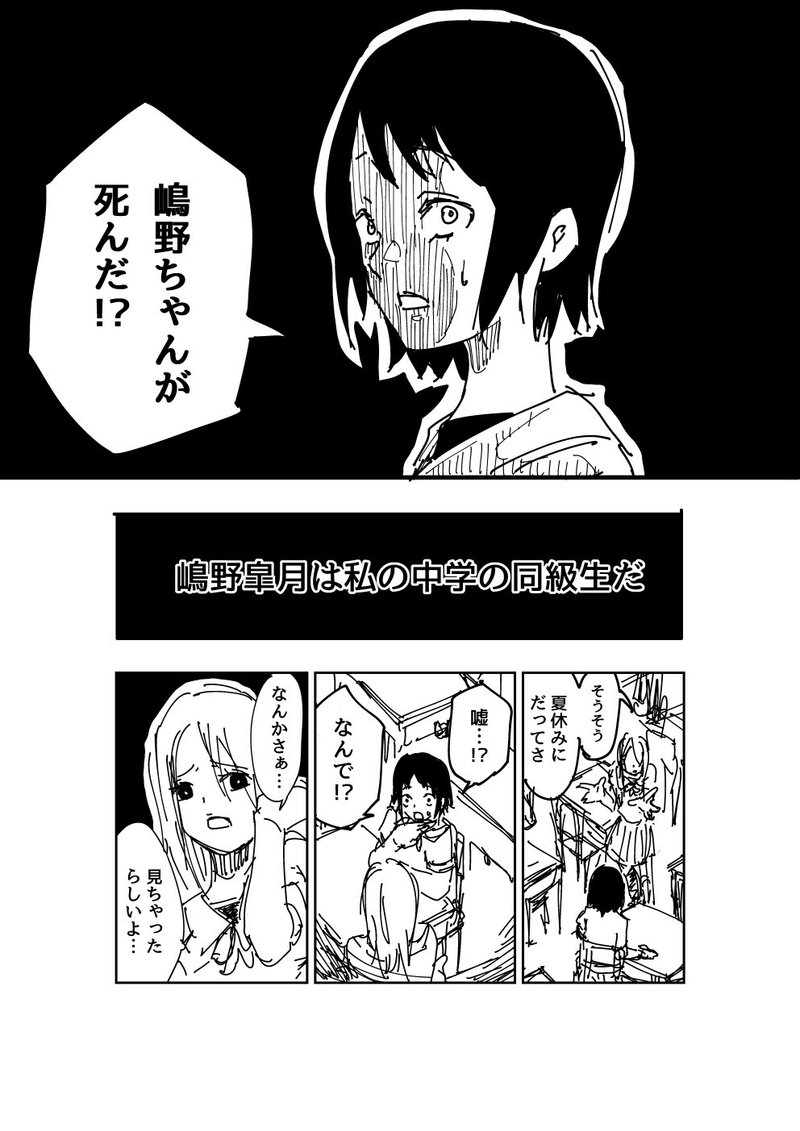 創作ホラー漫画 殺人配信 途中まで 奥山かかし Note