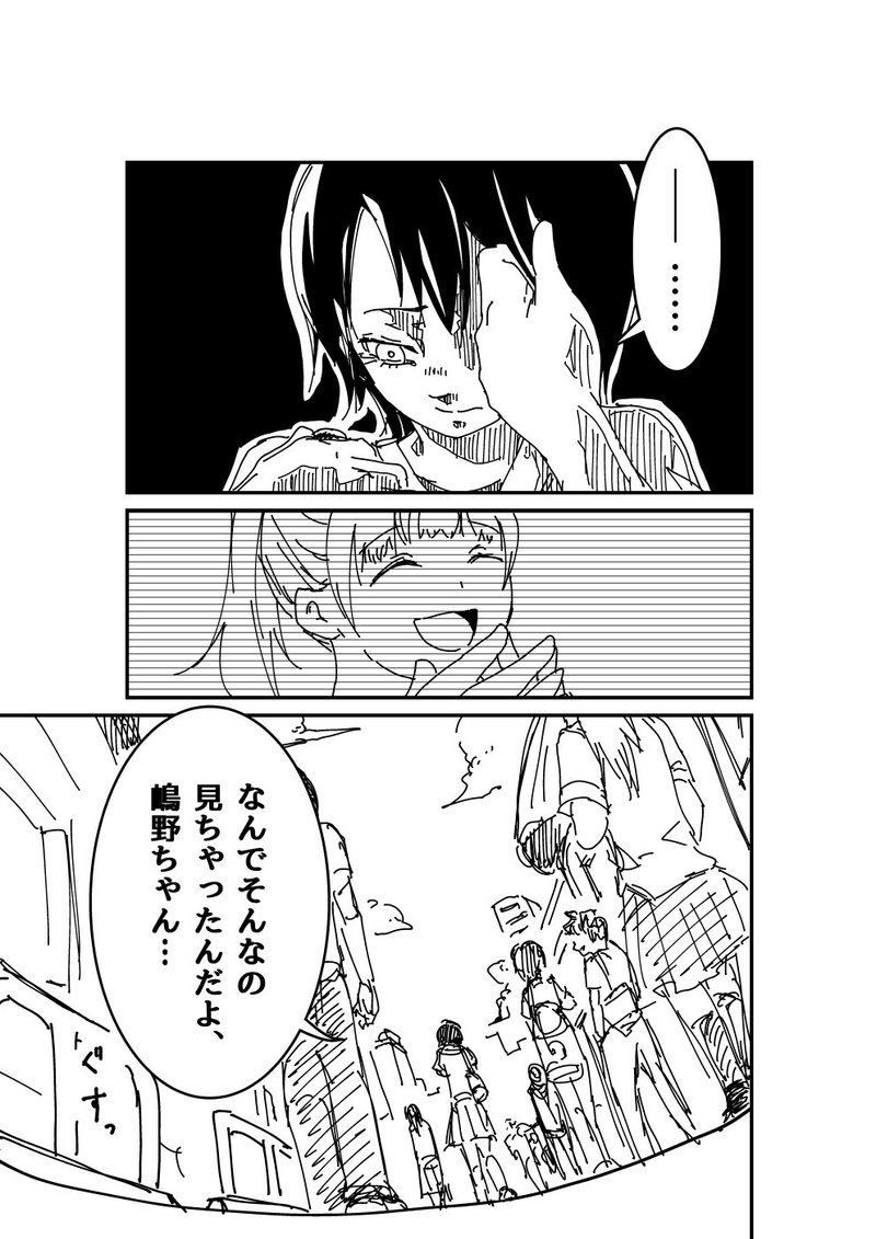 創作ホラー漫画 殺人配信 途中まで 奥山かかし Note