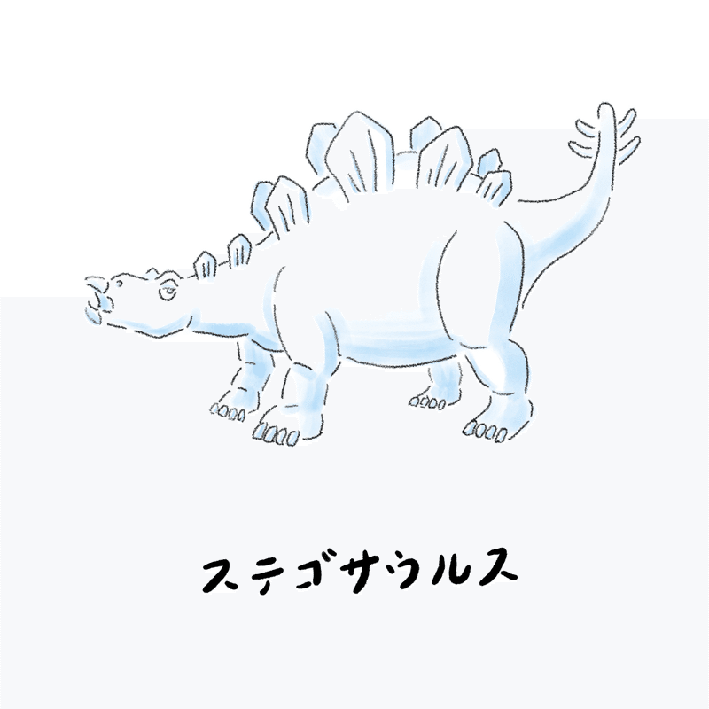 ステゴサウルス の定番タグ記事一覧 Note つくる つながる とどける