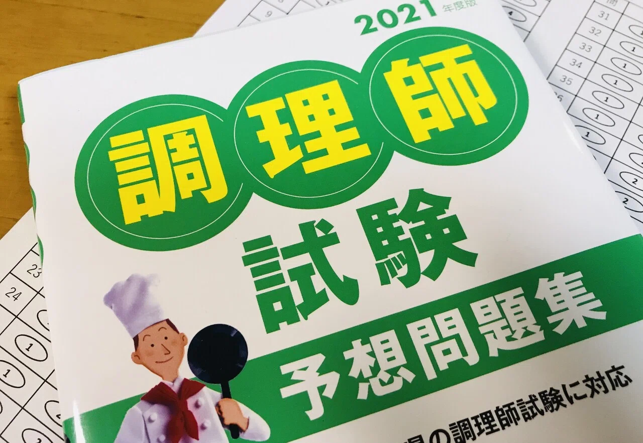 【中古】 調理師試験合格の手びき 中古】 調理師試験合格の手びき 【公式通販】