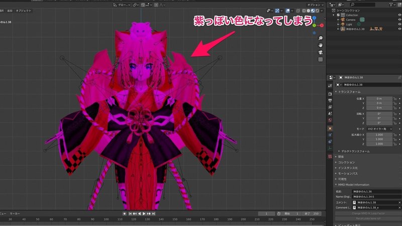 Blenderでpmxを取り込んだ時に色がおかしい Mmd 神楽ゆのん Note Blenderでpmxを取り込んだ時に色がおかしい Mmd 神楽ゆのん Note