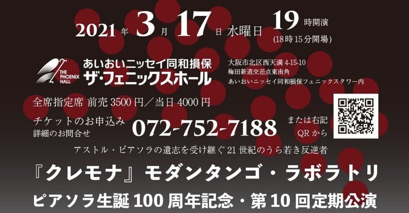 チラシを入稿しました 久保田ひかり Cremonalabo Note チラシを入稿しました 久保田ひかり Cremonalabo Note