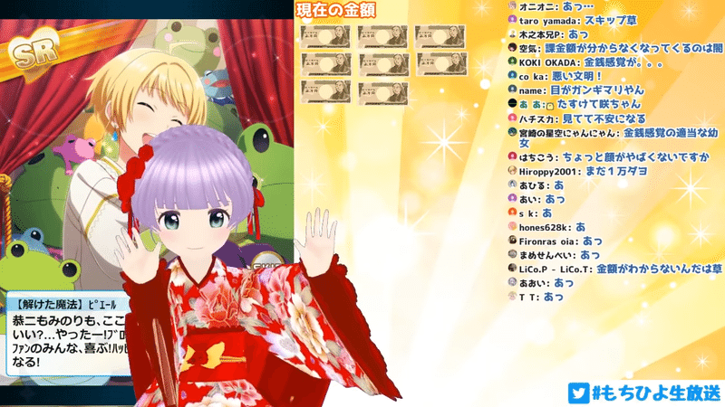 コメントの勢いで振り返る もちひよ生放送 もちひよ３周年 Szkgu Note