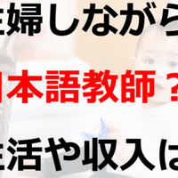 マイナーだけど一生食べていけるすごい資格19選 気になる年収は 資格取得費用も 日本語情報バンク お知らせ Note
