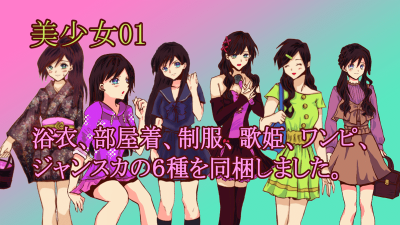 フリー立ち絵作りました 美少女とか 美松ルスブ 作曲 イラスト Note