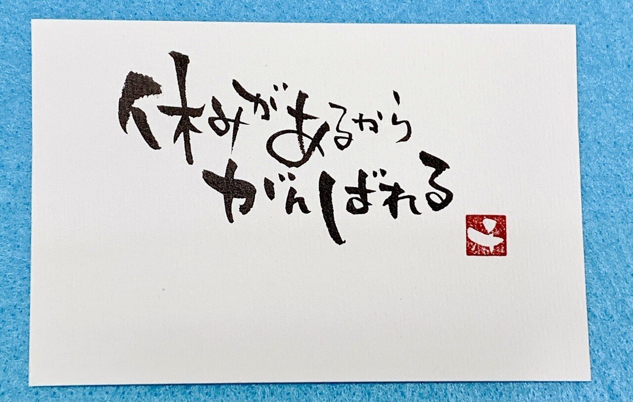 休みがあるから 仕事も頑張れる でも長い休みの後は非常に憂鬱 行けば楽しく仕事 するけどね だからお休みが長いと嫌なんだ と思う休み明けの朝 いろいろ書くちー 色あそび Kan Ma Note 休みがあるから 仕事も頑張れる でも長い休みの後は非常に憂鬱 行けば楽しく仕事 するけどね だからお休みが長いと嫌なんだ と思う休み明けの朝 いろいろ書くちー 色あそび Kan Ma Note