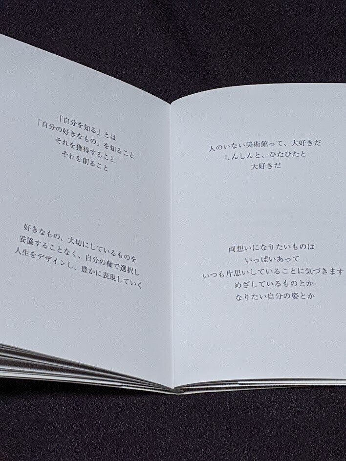 80 今年の抱負的なもの 両想いになろう 浜田えみな Note