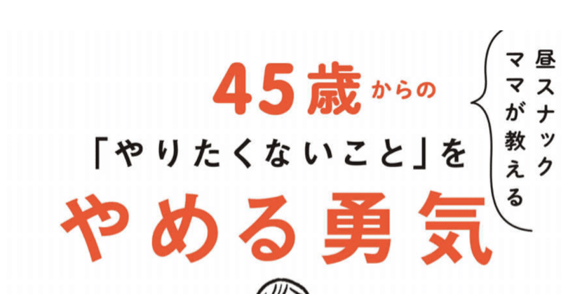 俺がまさに 被害妄想倶楽部 だわ こも 零細企業営業 5月読書数76冊 note