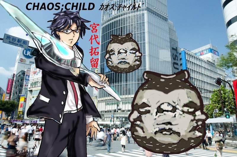 霞さんの 今 これ観てます 第4回 Chaos Child 霞 Note 霞さんの 今 これ観てます 第4回 Chaos Child 霞 Note