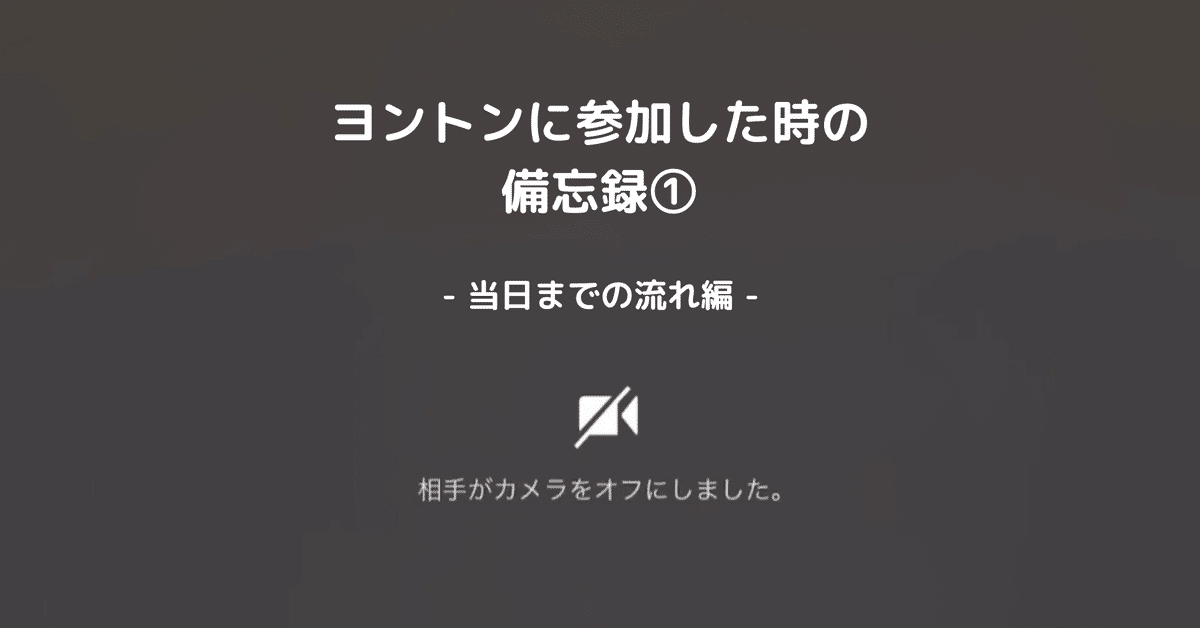メイ everline ヨントン 対面 ビデオ通話 ヨントン」のYahoo!リアルタイム検索 - X（旧Twitter）を