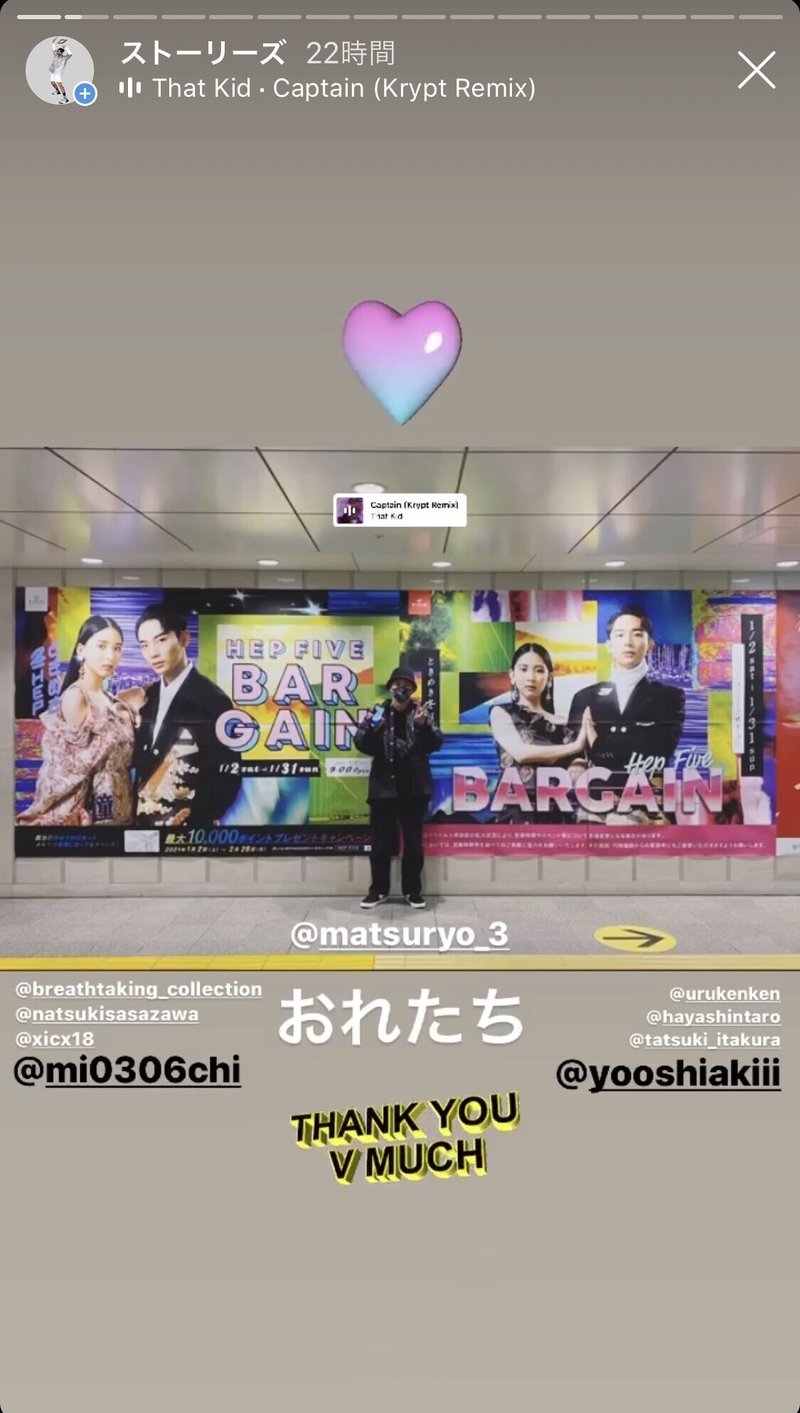 My Works よしミチ姉弟 Hep Five Winter Bargain21に登場 イ タ ク ラ タ ツ キ Note