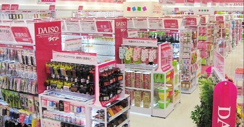 ダイソー商品一覧 21年版 ダイソー商品一覧 Note ダイソー商品一覧 21年版 ダイソー商品一覧 Note