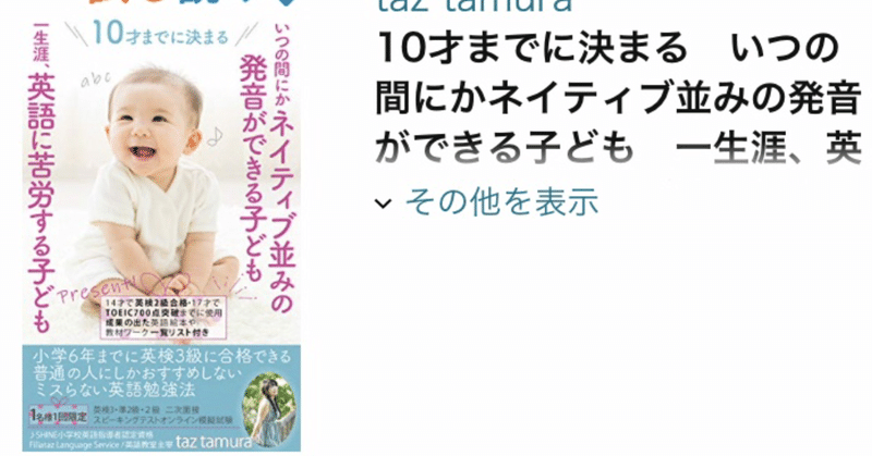 絵本読み聞かせでお子さんをバイリンガルにしたお母様の手記 椿 由紀 Yuki Tsubaki Note 絵本読み聞かせでお子さんをバイリンガルにしたお母様の手記 椿 由紀 Yuki Tsubaki Note