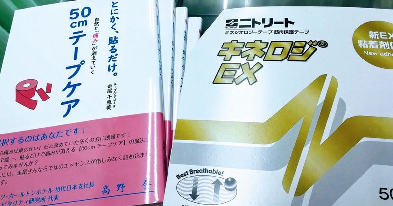 走尾千恵美 はしおちえみ Note 走尾千恵美 はしおちえみ Note