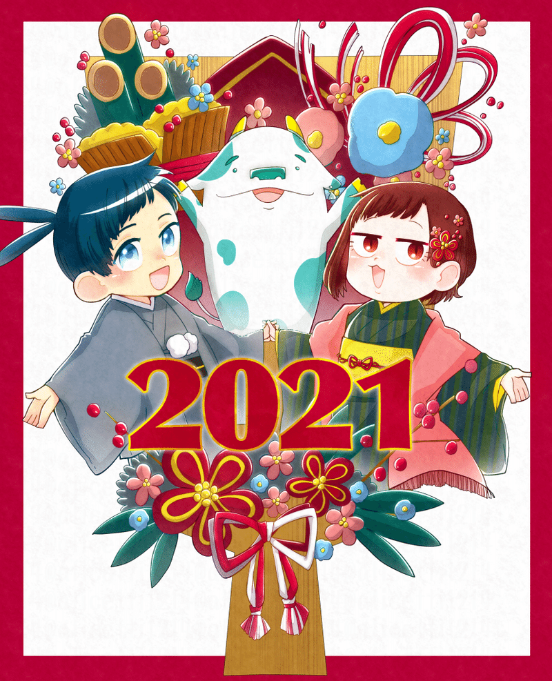明けましておめでとう 21年もよろしくお願いします 中村ありす 依頼受付中 Note 明けましておめでとう 21年もよろしくお願いします 中村ありす 依頼受付中 Note