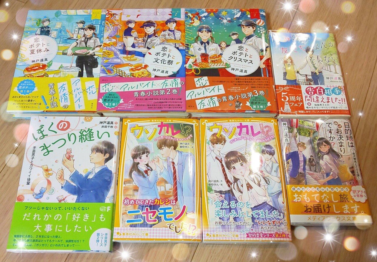 2021年書き初め|神戸遥真
