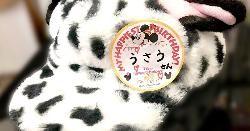 ディズニーランドで若い男の子とデートした話 宇佐兎三 うさうさん Note ディズニーランドで若い男の子とデートした話 宇佐兎三 うさうさん Note