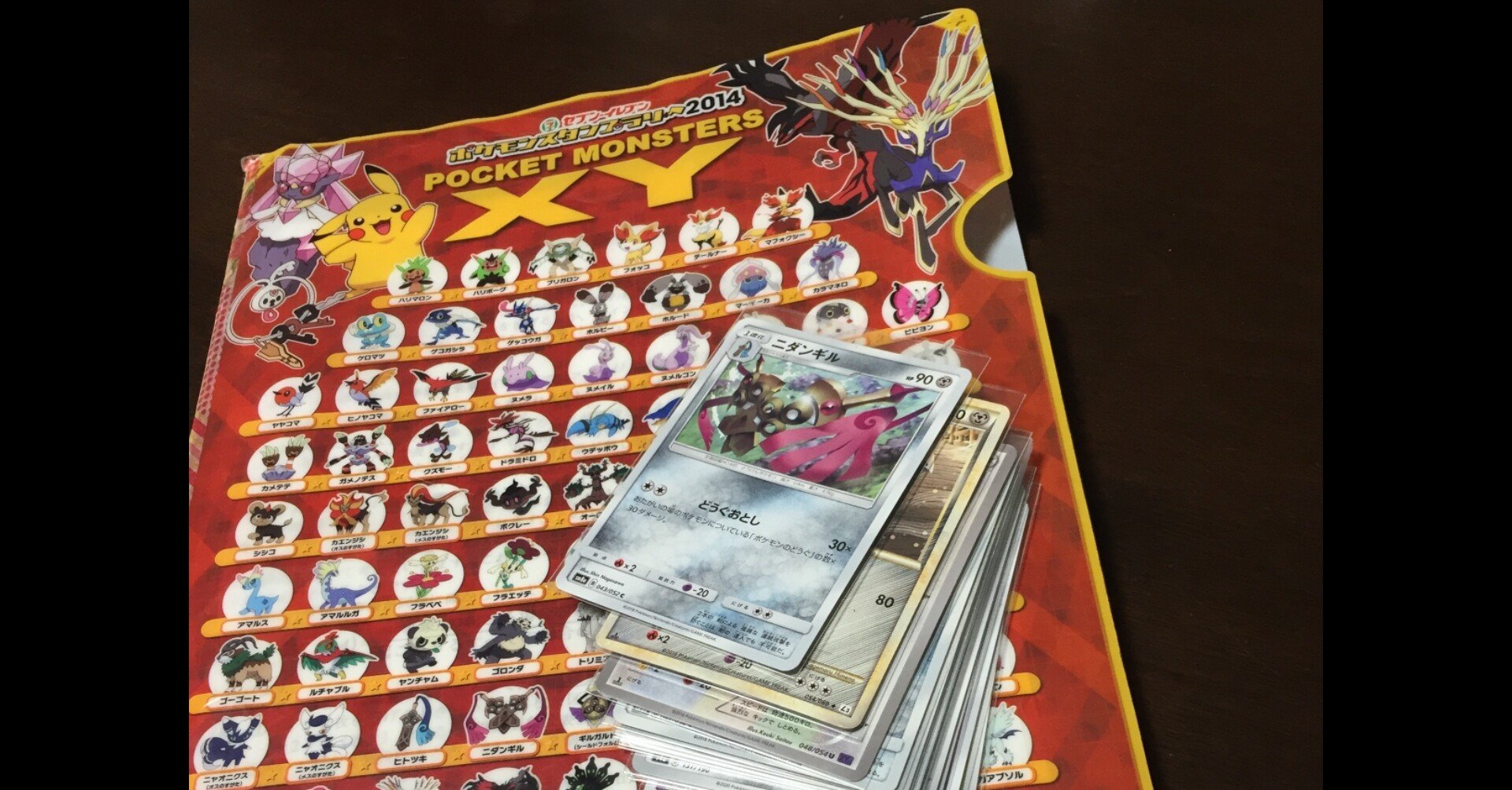 ポケモン第6世代人 カードにまで情熱を向け始める ささみしそ Note