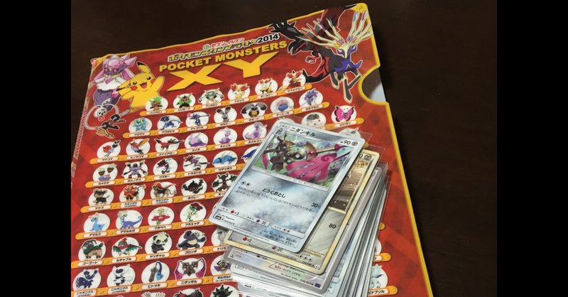 ポケモンxy の新着タグ記事一覧 Note つくる つながる とどける