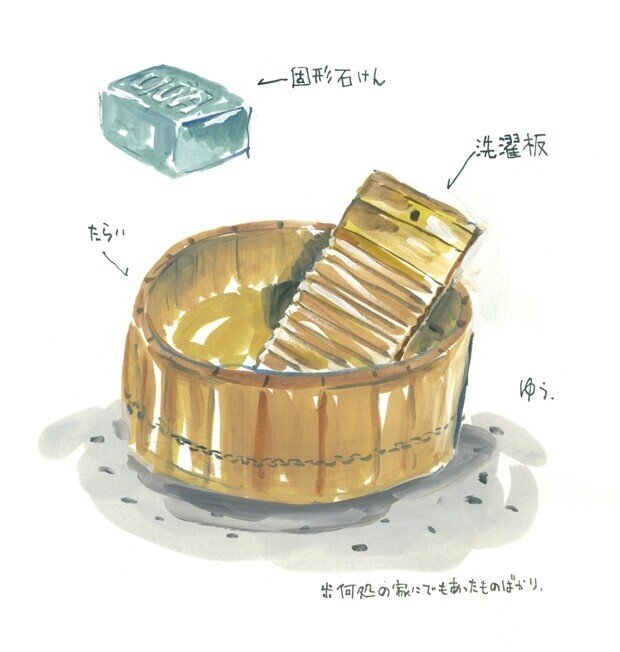 タライと洗濯板と石鹸の語る昭和物語 Yu Morio もりおゆう Note