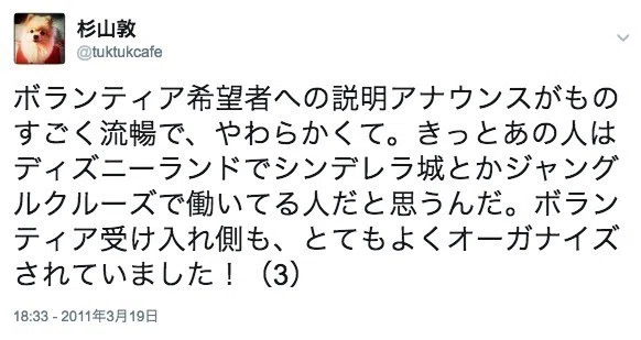 石巻でのボランティア 11年4月8日 16日 杉山敦 Note