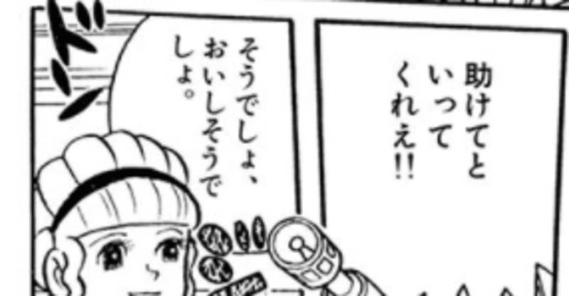 39 助けてといってくれえ ちたん Note 39 助けてといってくれえ ちたん Note